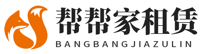 帮帮家机械